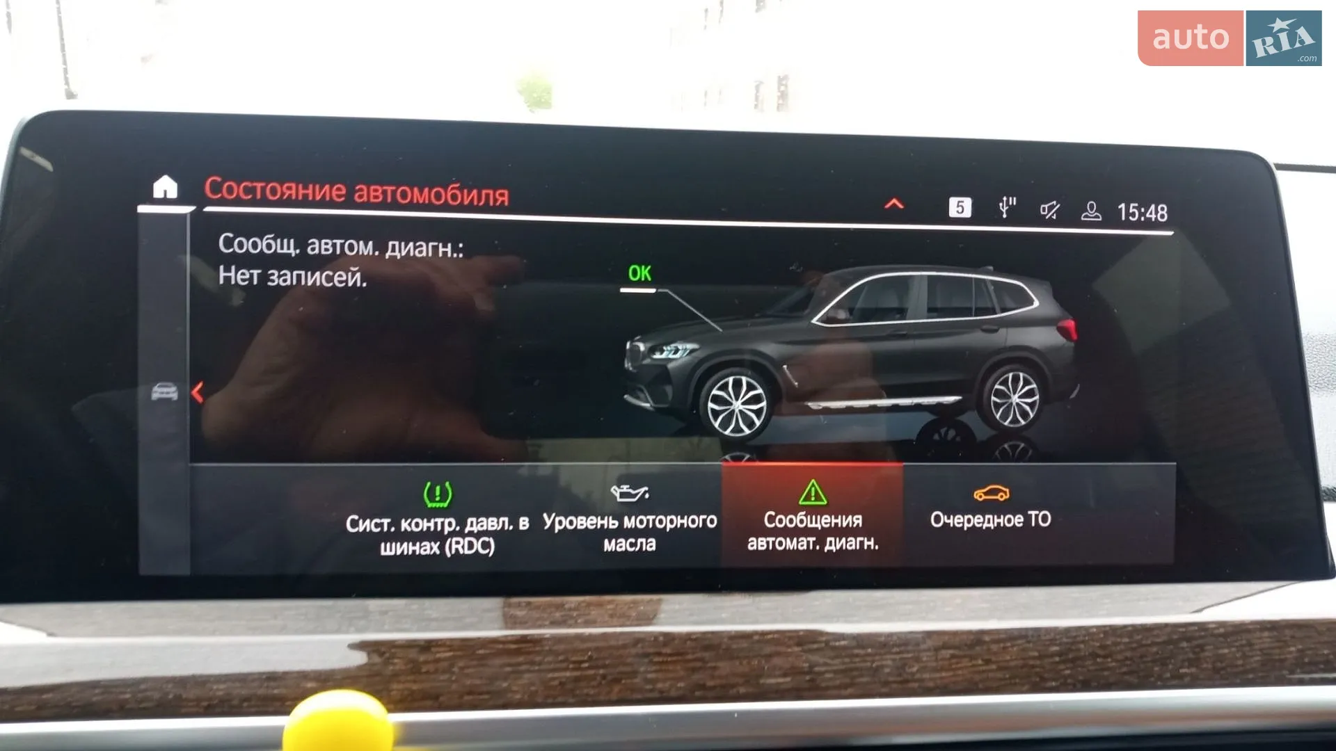 2023 BMW X3 - мініатюра 68