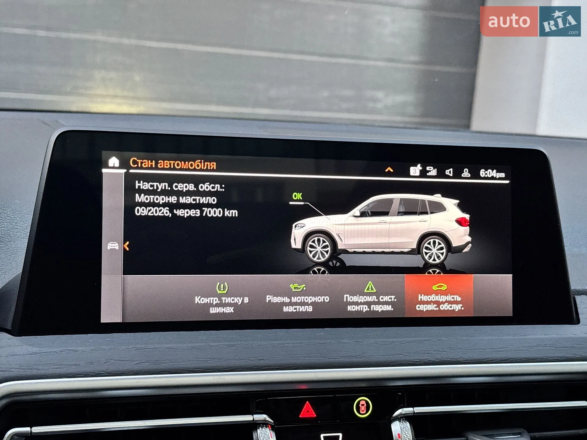 2024 BMW X3 - мініатюра 49