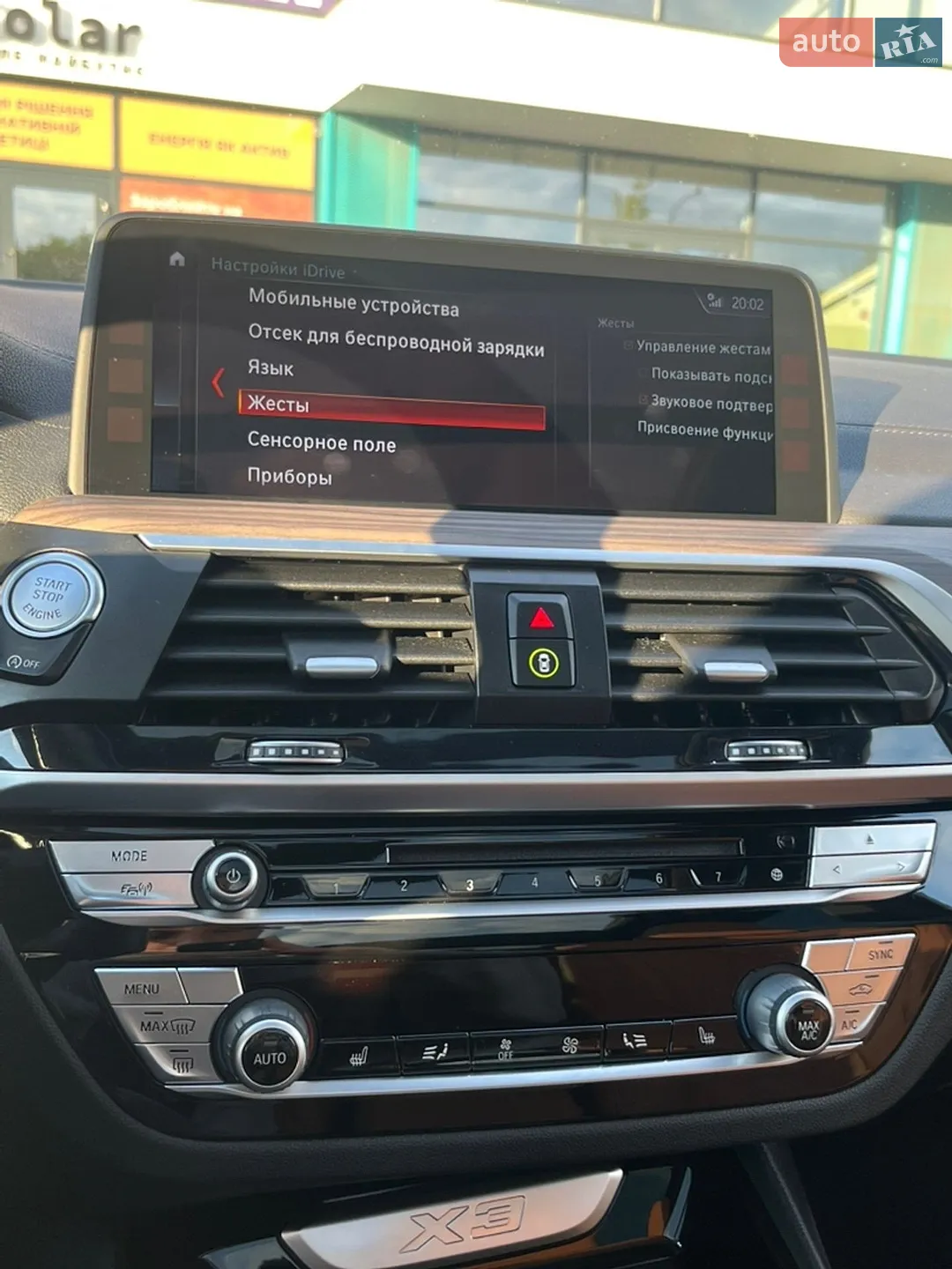2018 BMW X3 - мініатюра 47