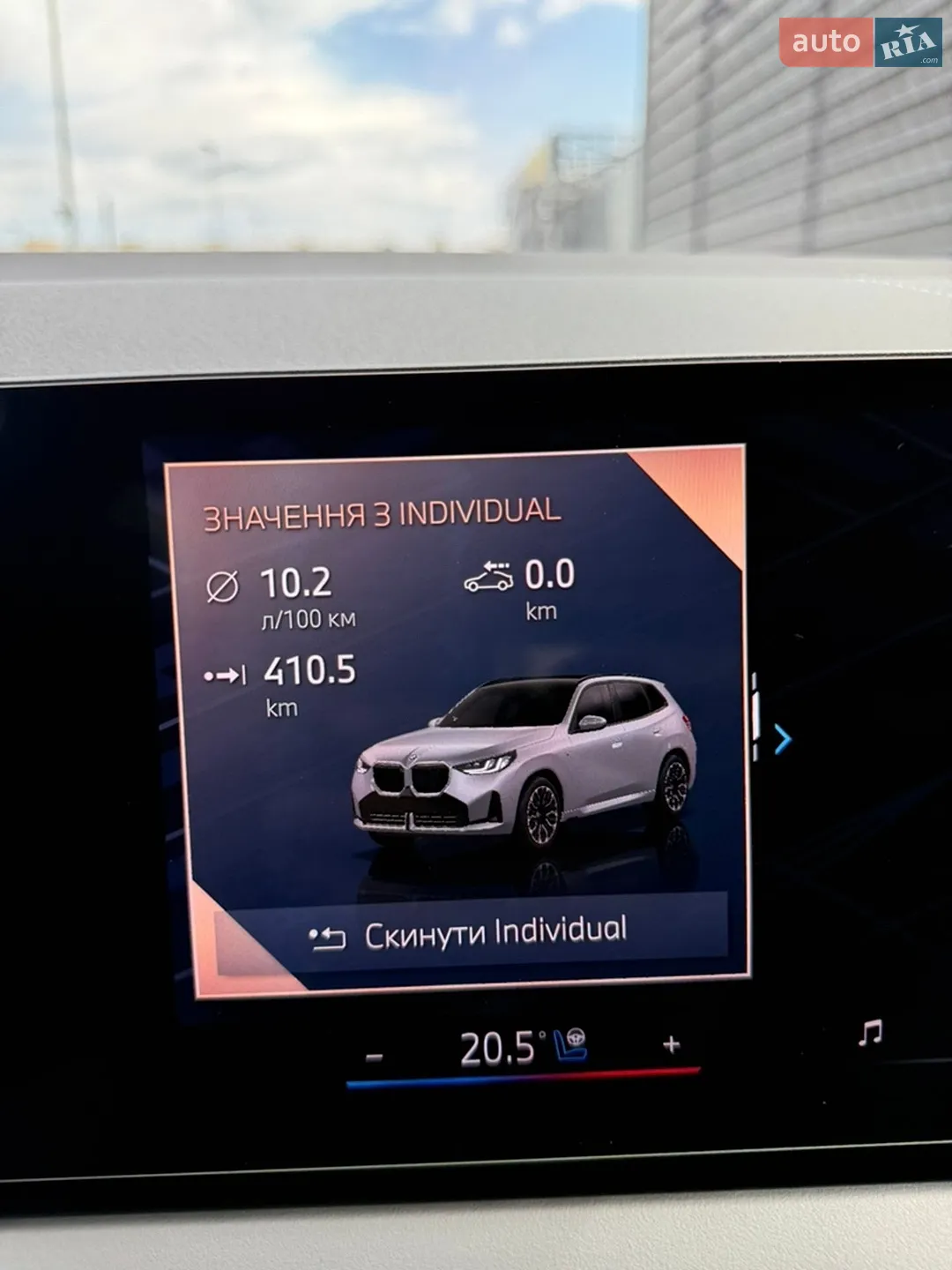2025 BMW X3 - мініатюра 57