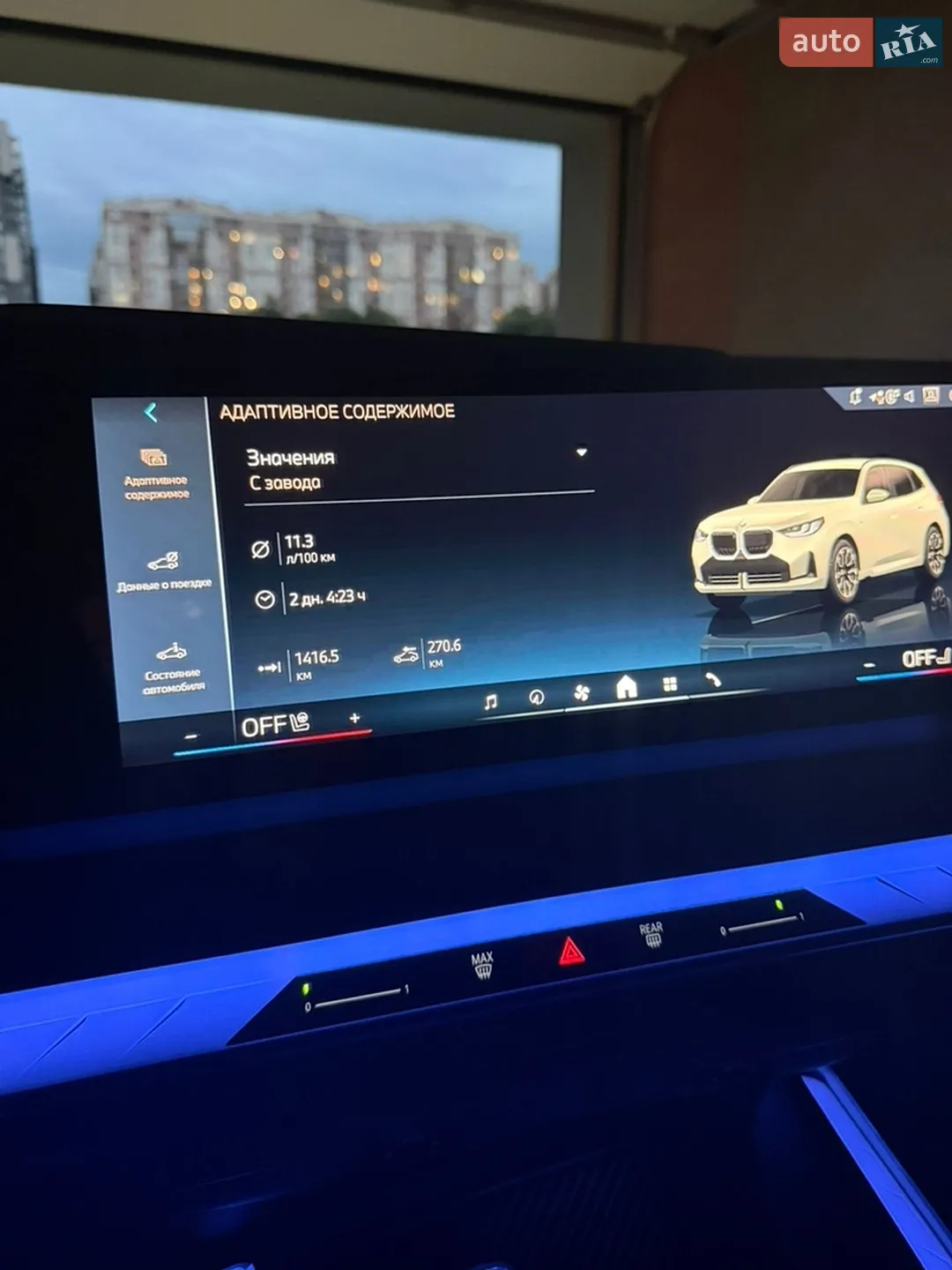 2025 BMW X3 - мініатюра 6