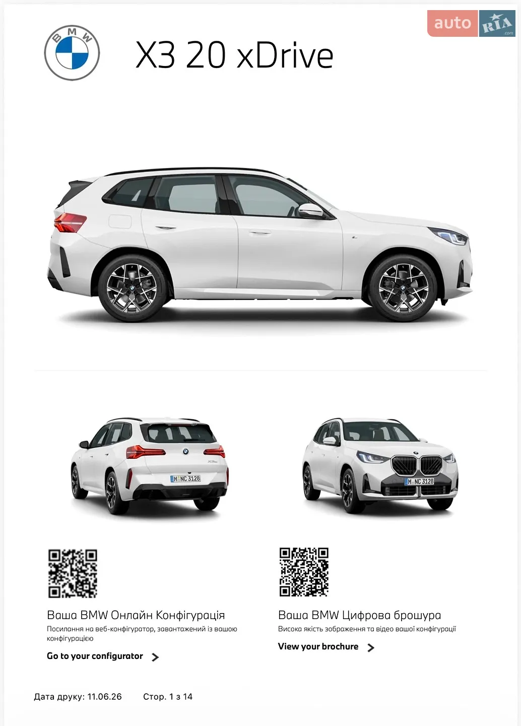 2025 BMW X3 - мініатюра 27