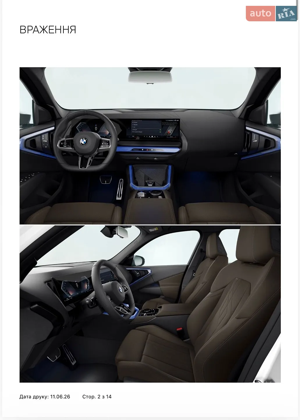 2025 BMW X3 - мініатюра 28