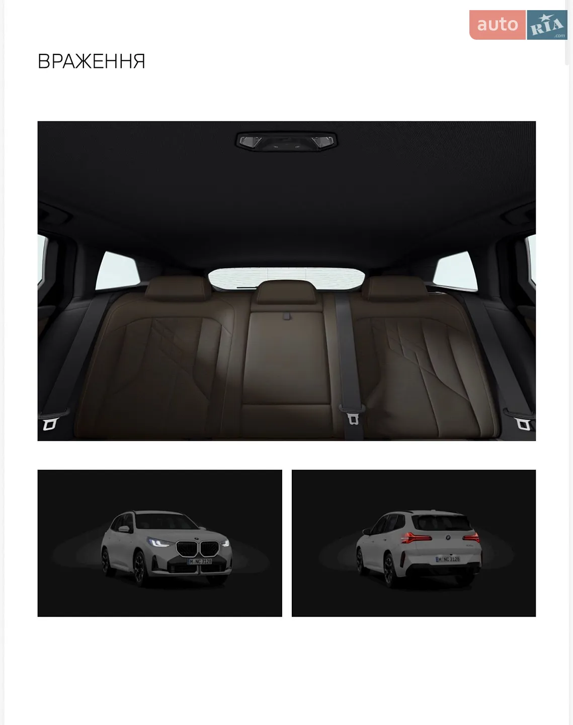 2025 BMW X3 - мініатюра 29