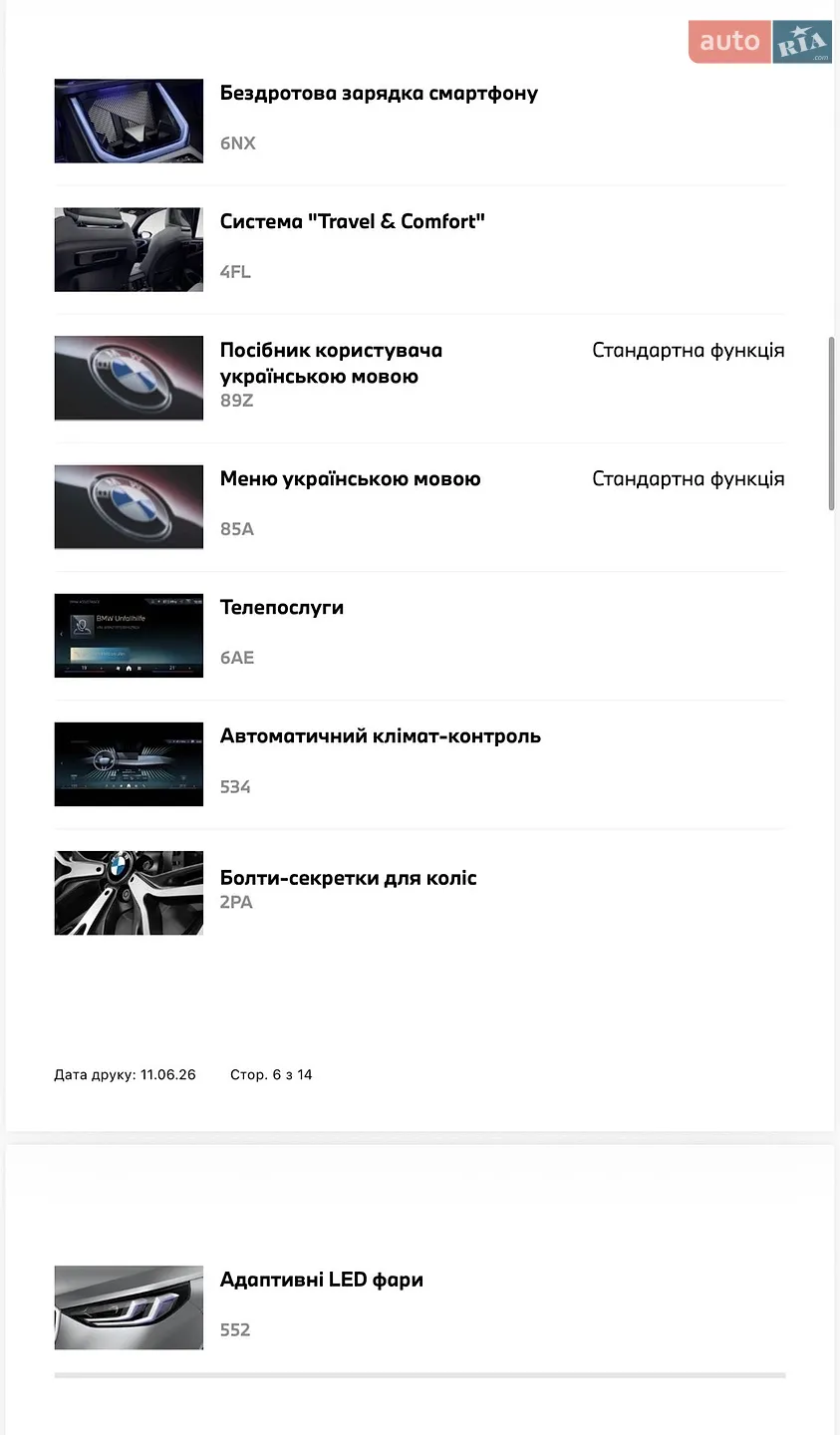 2025 BMW X3 - мініатюра 33