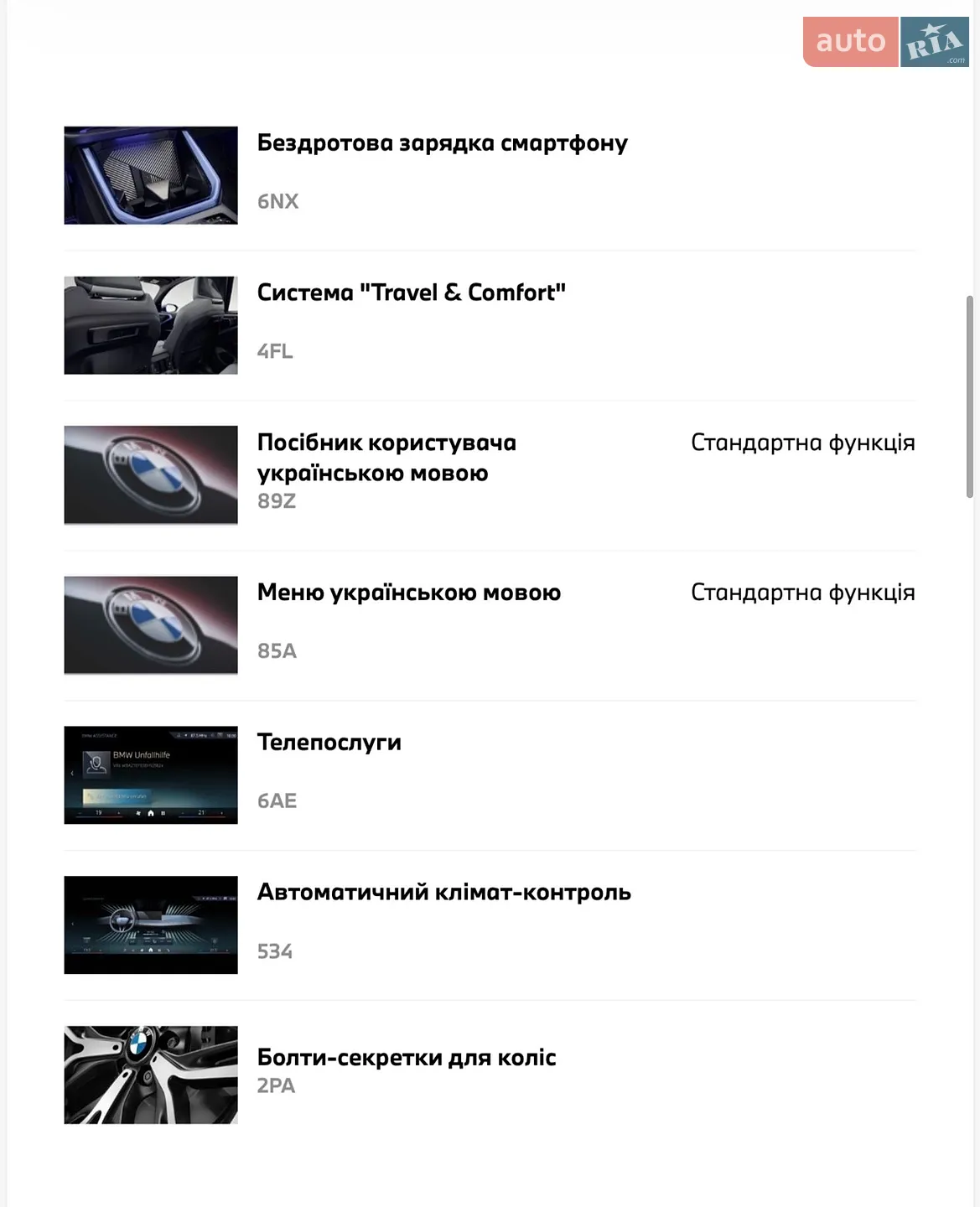 2025 BMW X3 - мініатюра 32