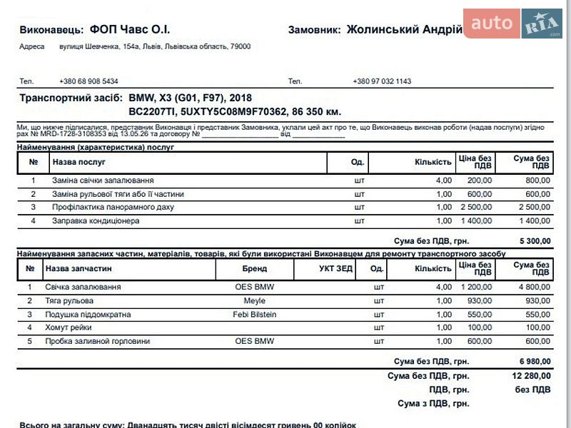 Внедорожник / Кроссовер BMW X3 2021 в Львове