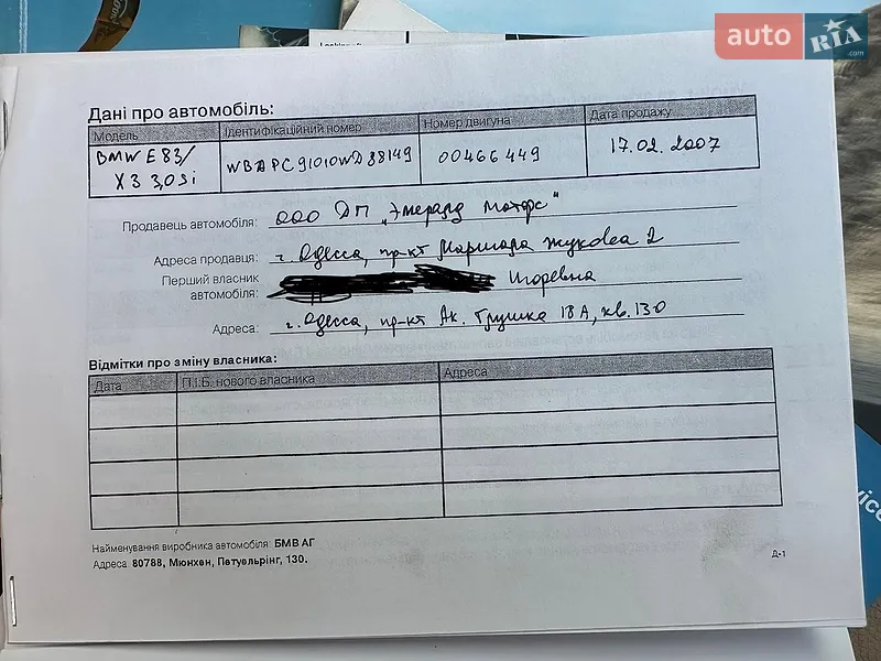 Позашляховик / Кросовер BMW X3 2007 в Одесі документ