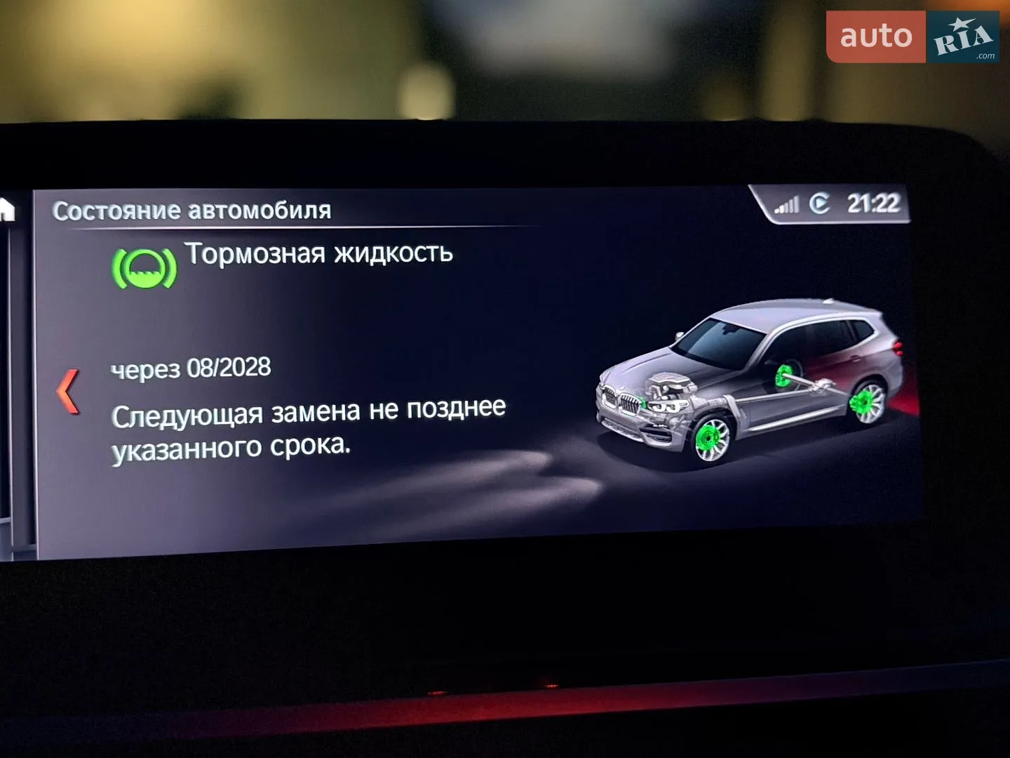 2020 BMW X3 - мініатюра 38
