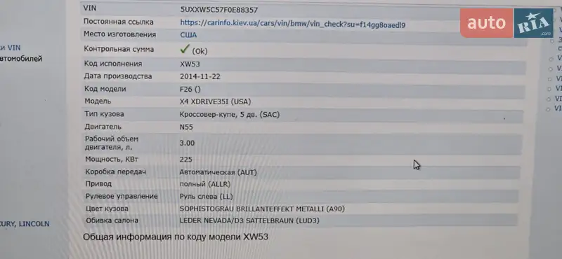 Внедорожник / Кроссовер BMW X4 2014 в Надворной документ