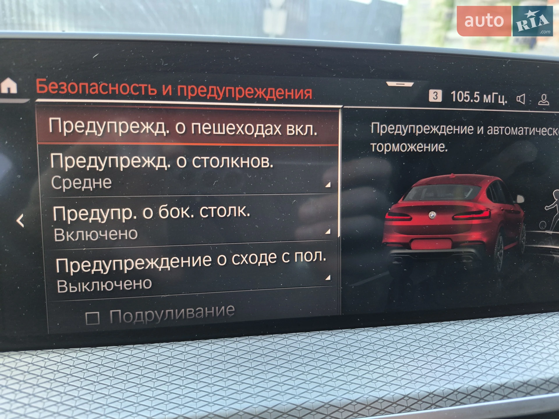 2020 BMW X4 - мініатюра 69