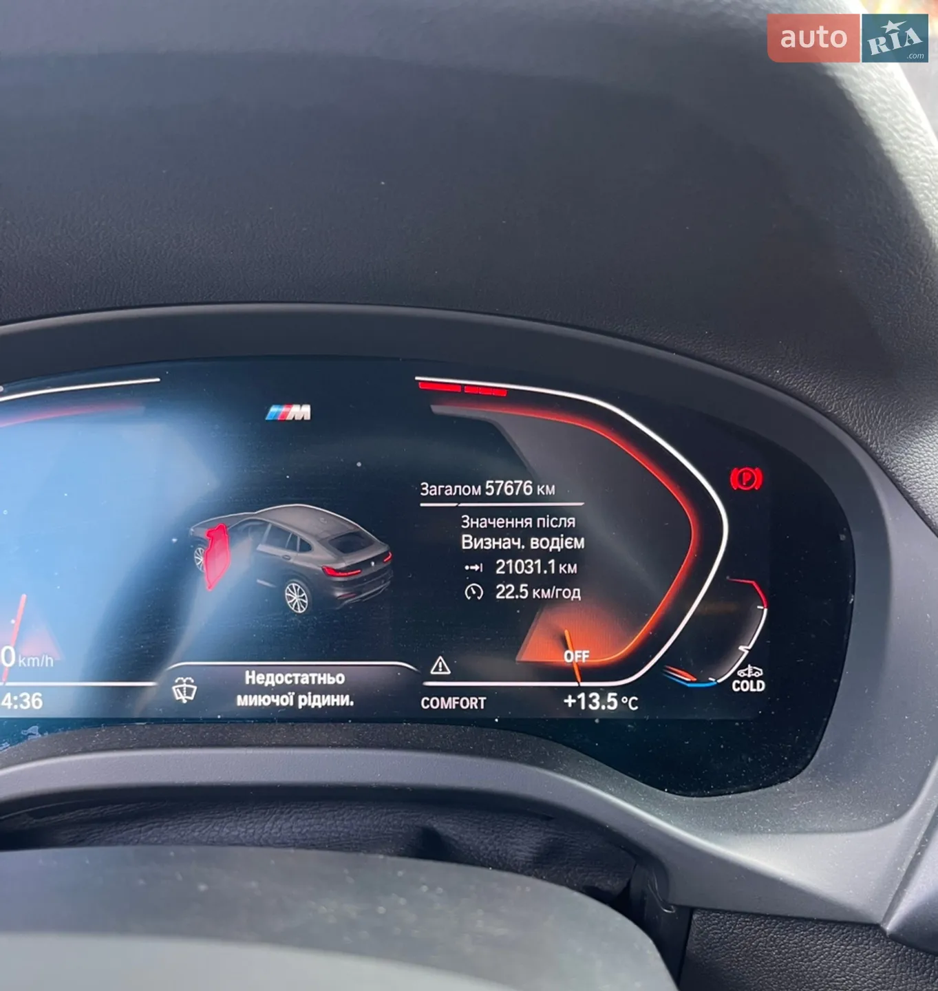 2020 BMW X4 - мініатюра 17