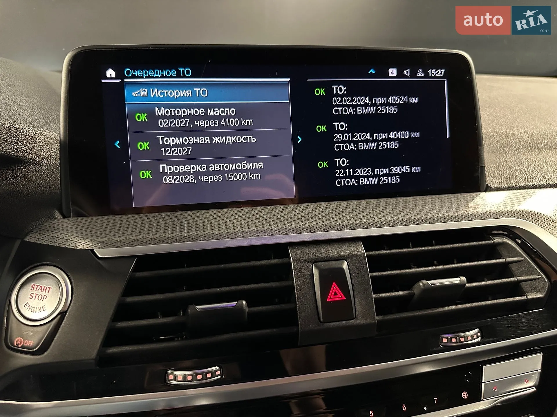 2020 BMW X4 - мініатюра 23