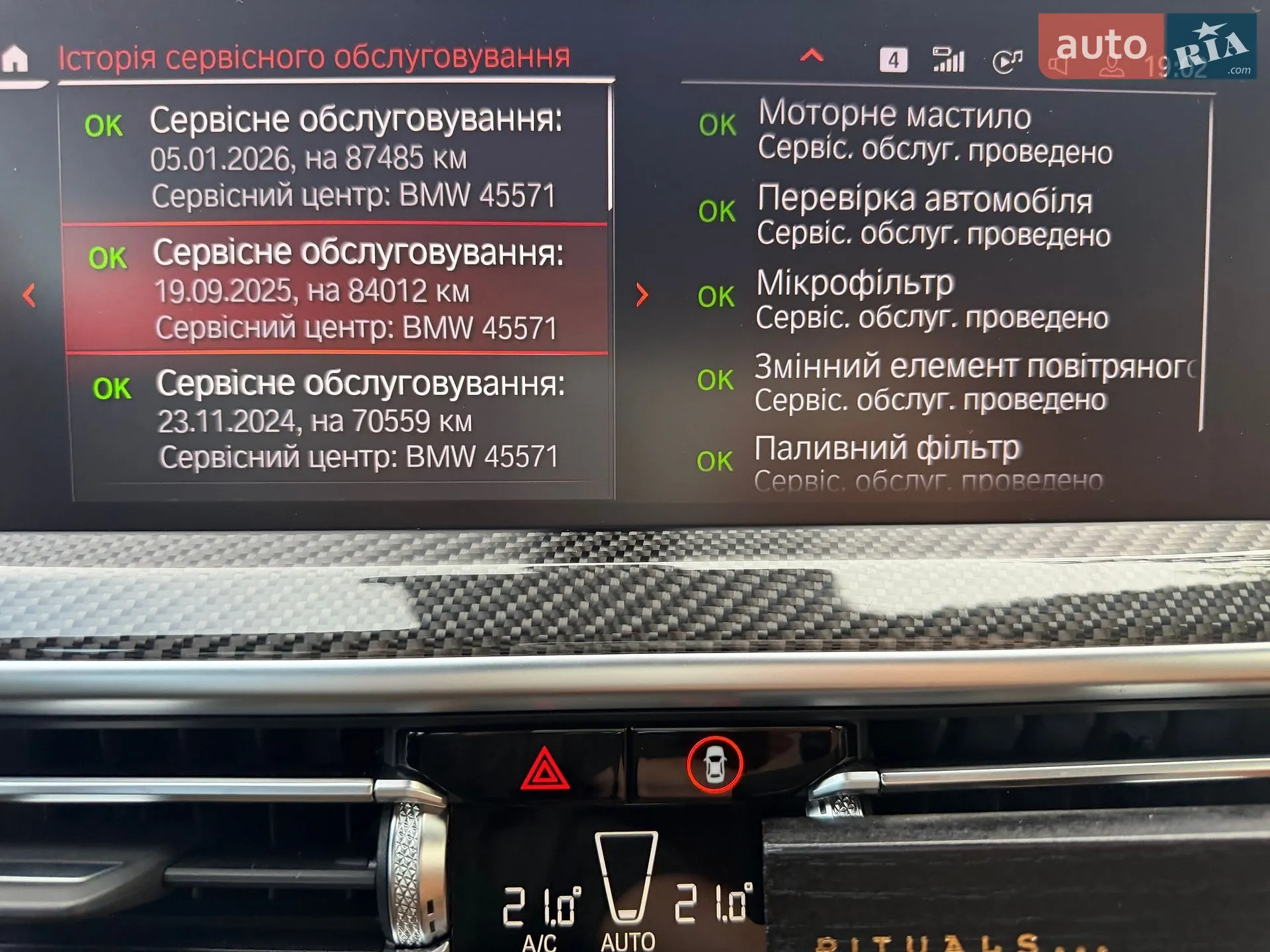 2022 BMW X4 - мініатюра 23