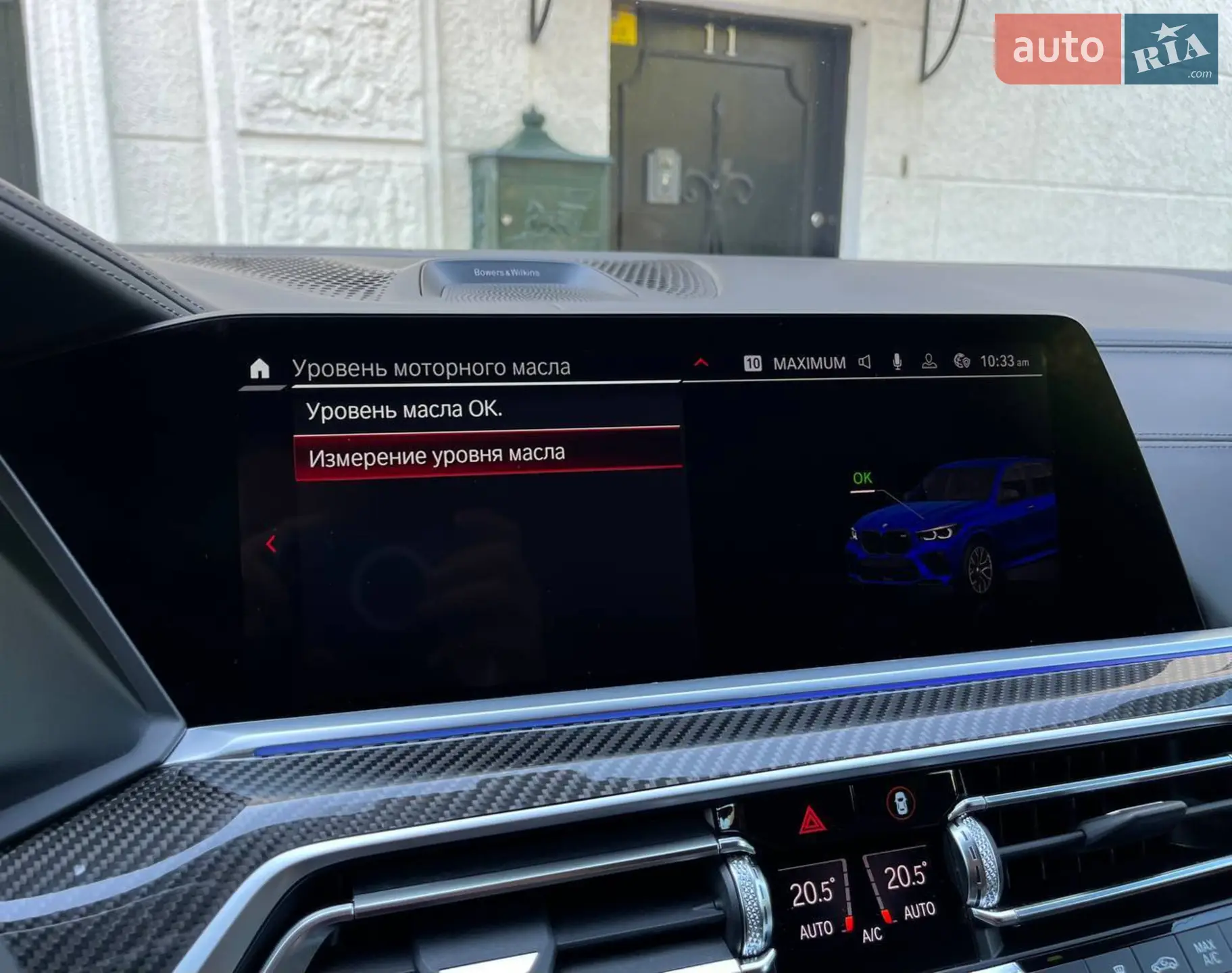 2020 BMW X5 M - мініатюра 40