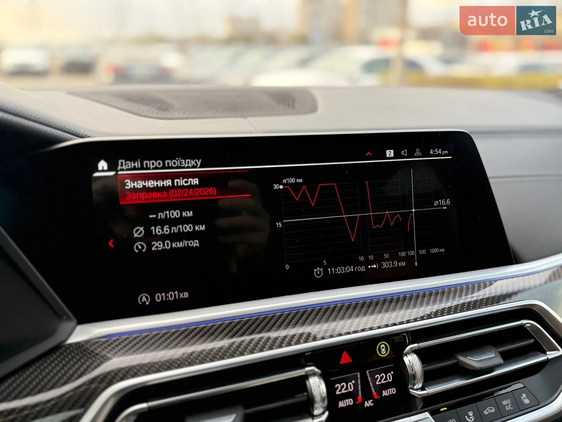 2023 BMW X5 M - мініатюра 41
