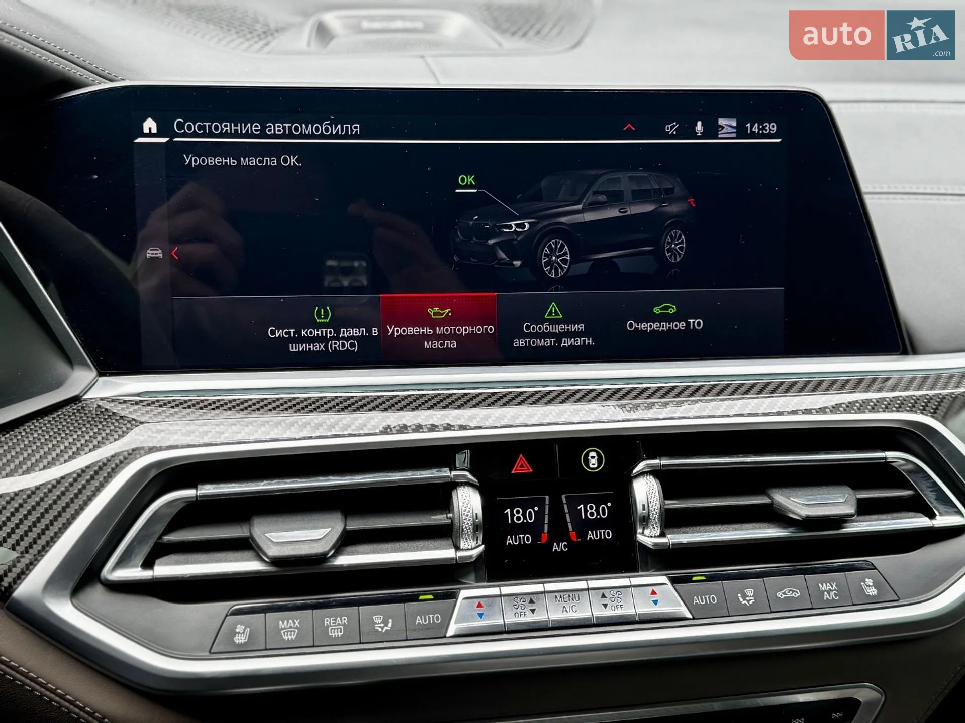 2020 BMW X5 M - мініатюра 38