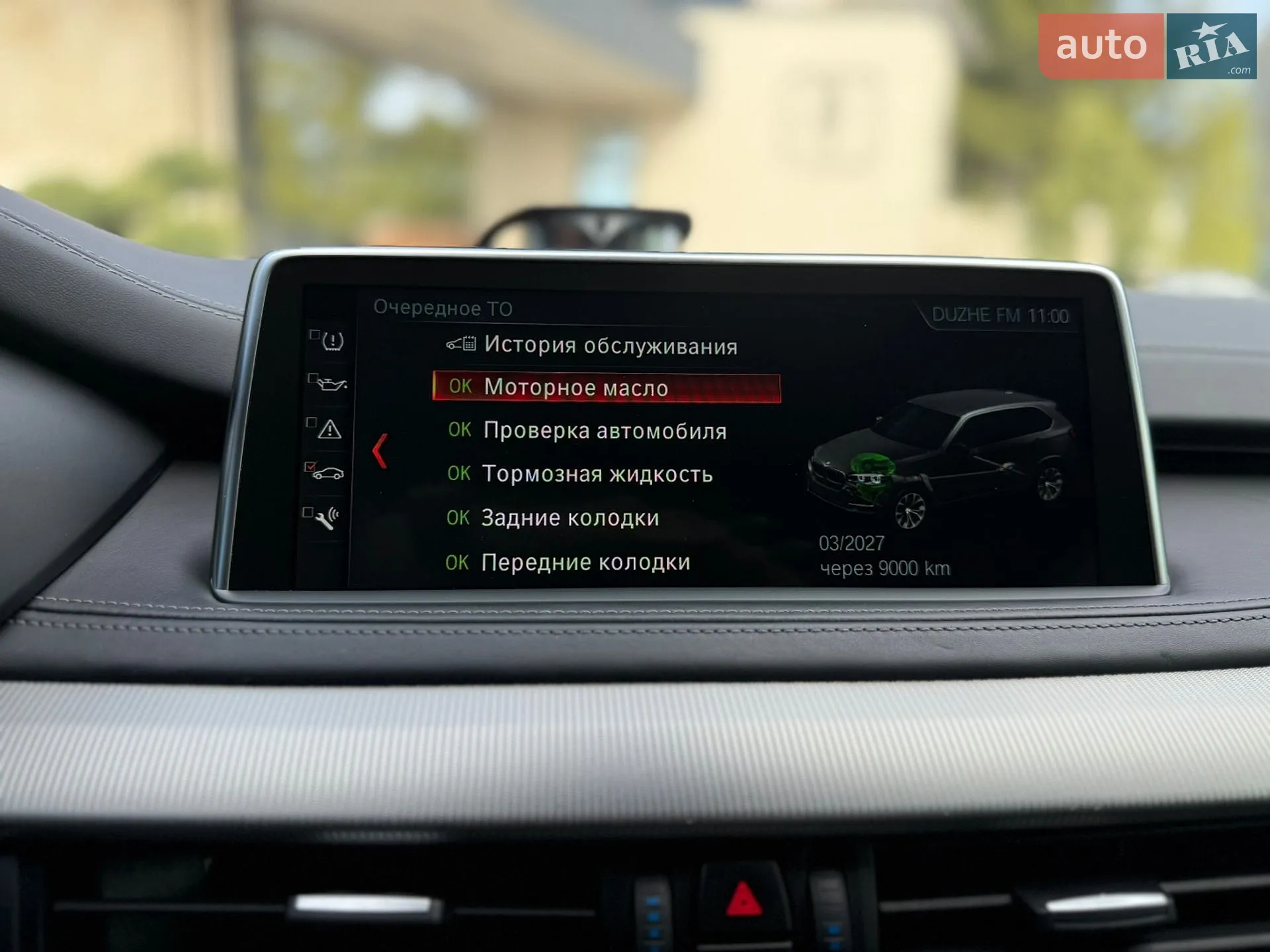 2016 BMW X5 M - мініатюра 53