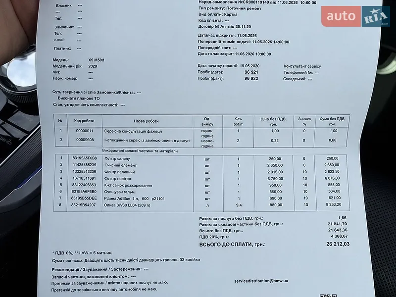 Внедорожник / Кроссовер BMW X5 M 2020 в Киеве документ 2 фото Внедорожник / Кроссовер BMW X5 M 2020 в Киеве документ