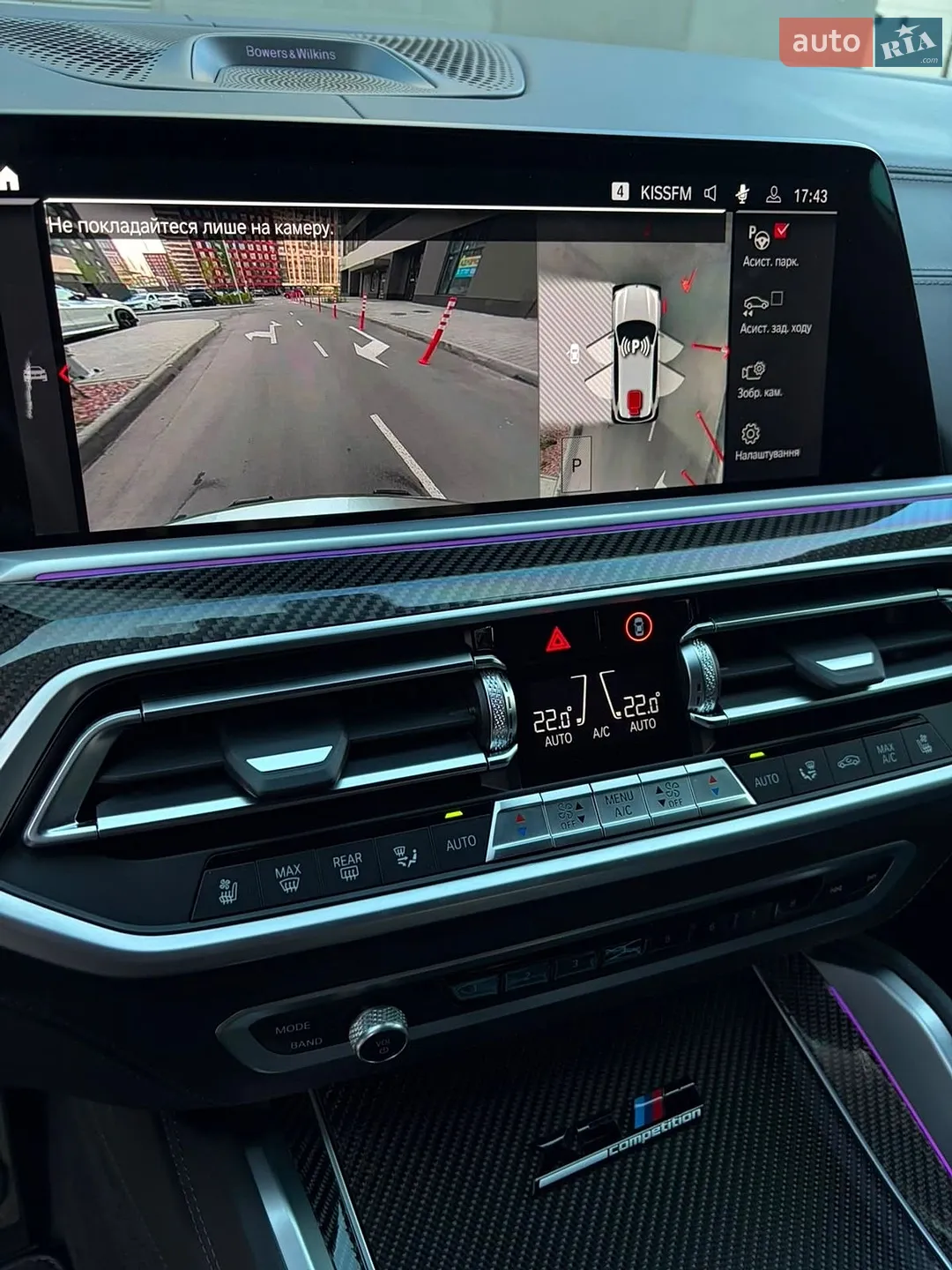 2022 BMW X5 M - мініатюра 97