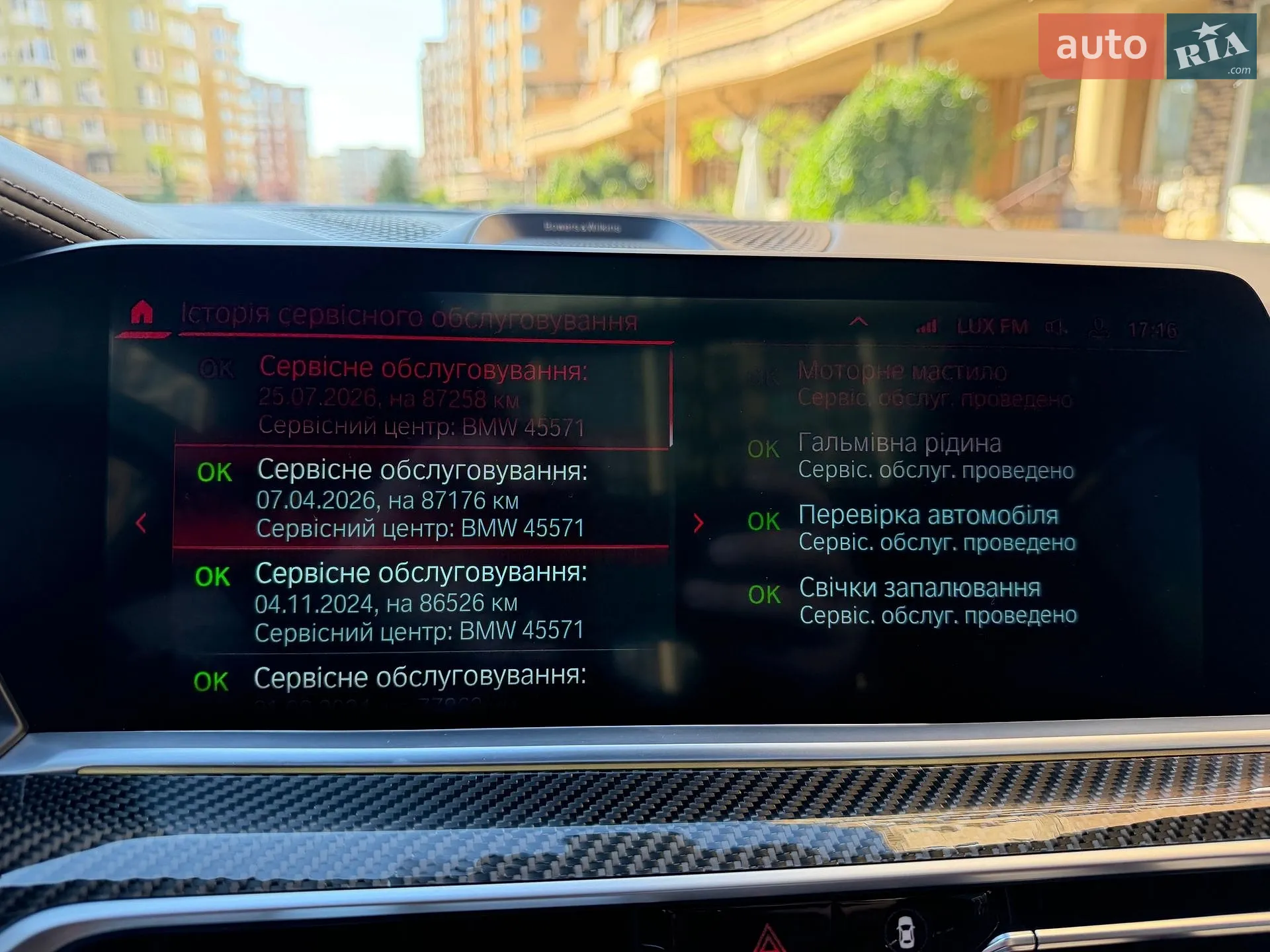 2021 BMW X5 M - мініатюра 37