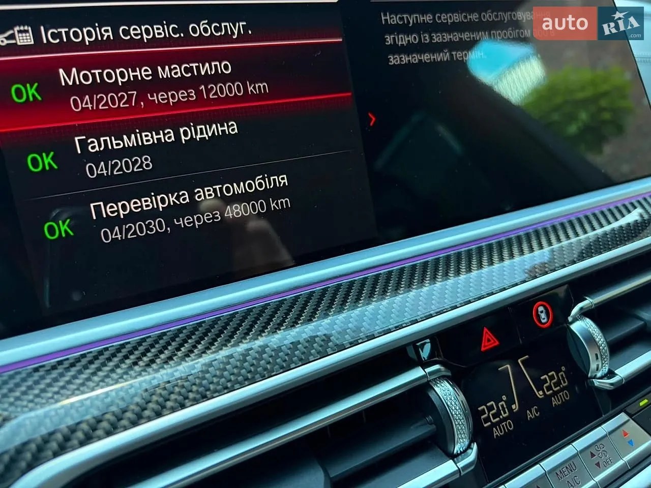 2022 BMW X5 M - мініатюра 88