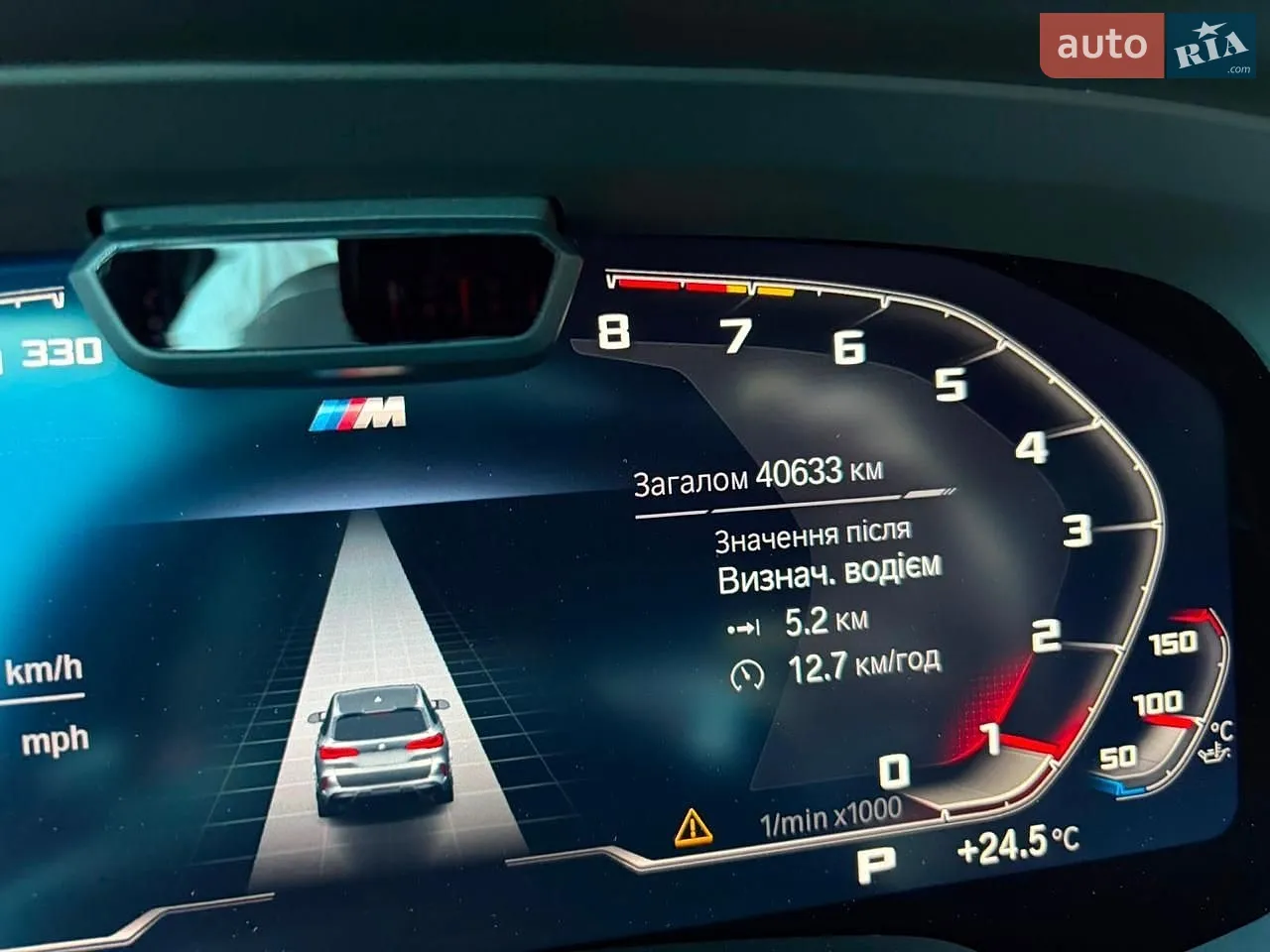 2022 BMW X5 M - мініатюра 87