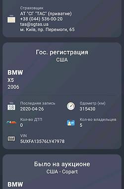 Внедорожник / Кроссовер BMW X5 2006 в Южноукраинске