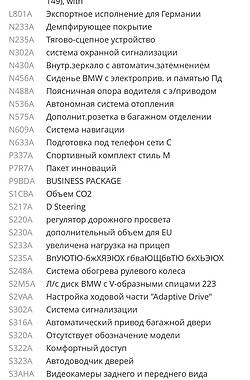 Позашляховик / Кросовер BMW X5 2012 в Києві