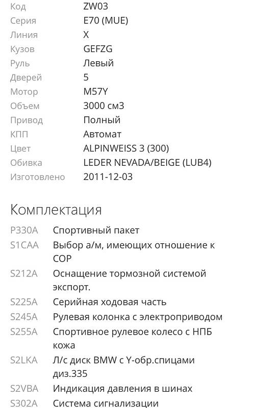 Позашляховик / Кросовер BMW X5 2012 в Кам'янському