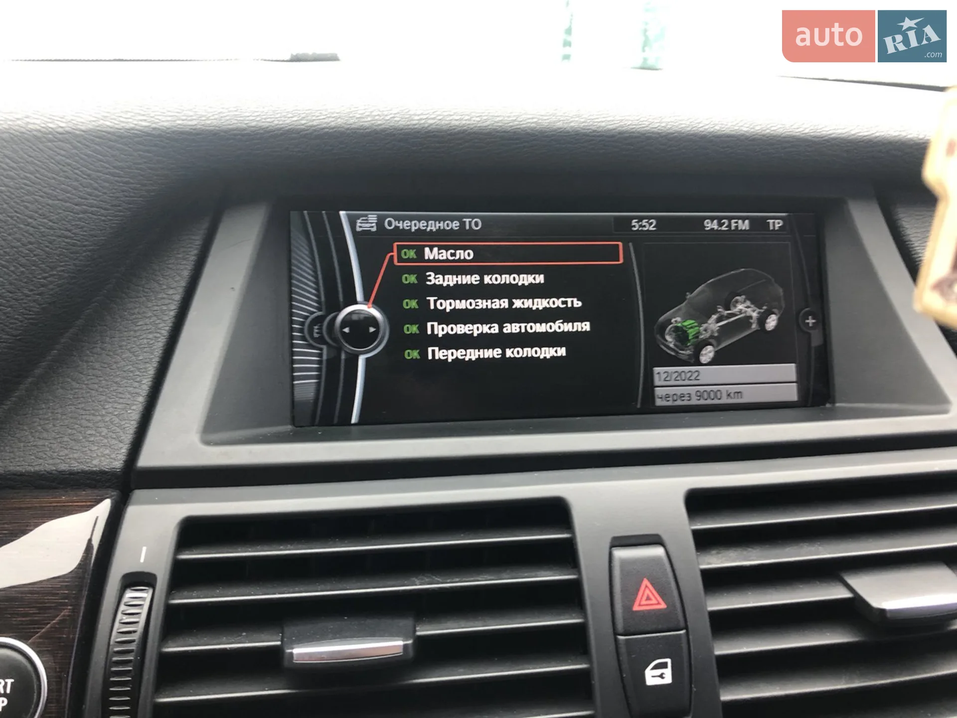 2010 BMW X5 - мініатюра 7