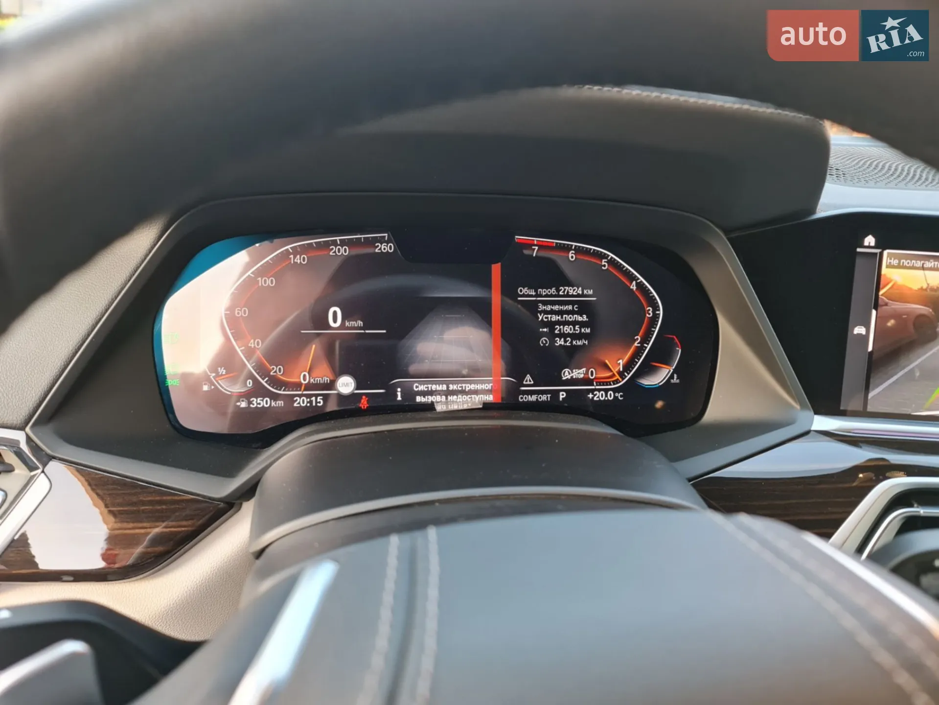 2020 BMW X5 - мініатюра 23