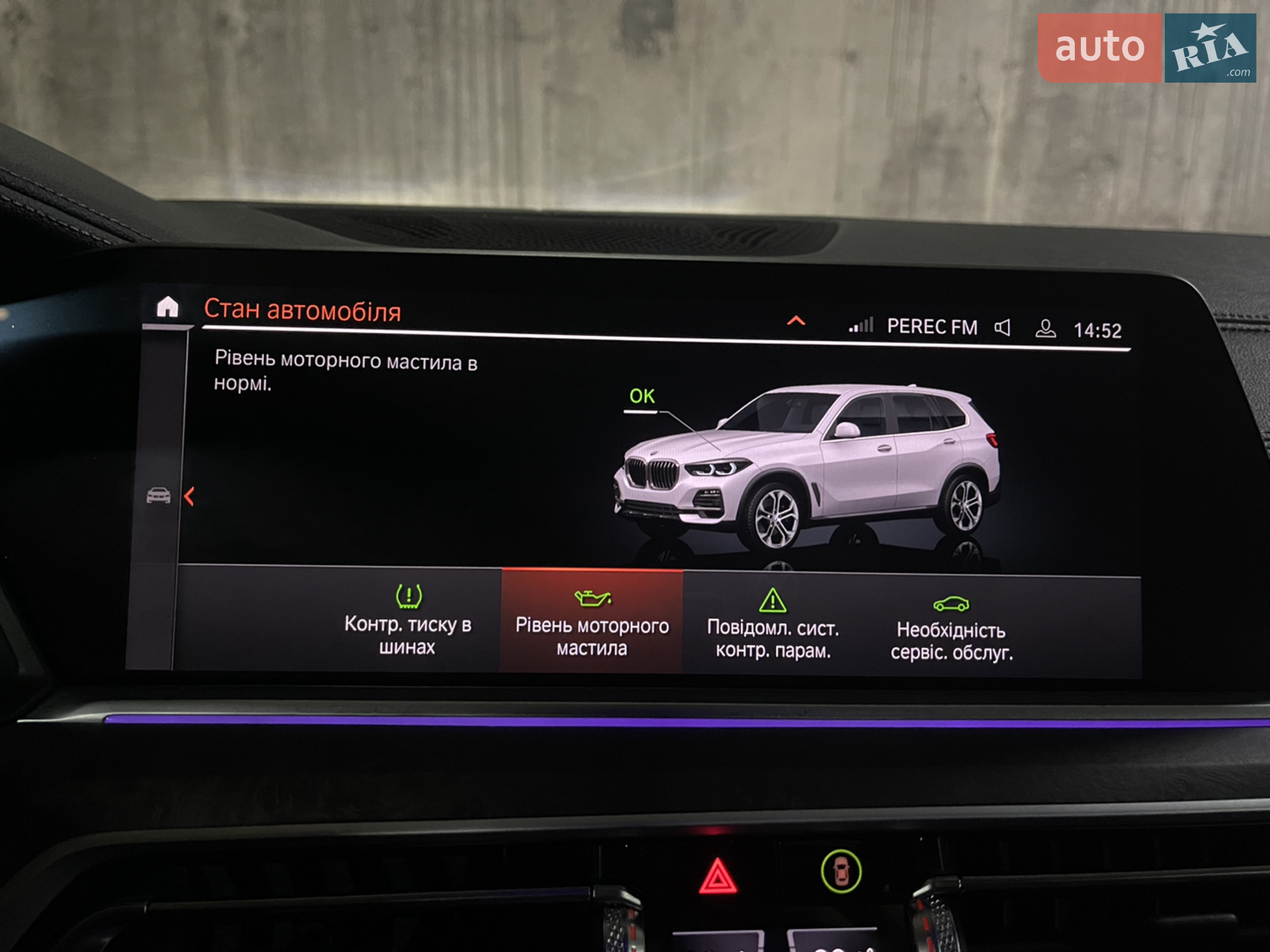 2021 BMW X5 - мініатюра 139