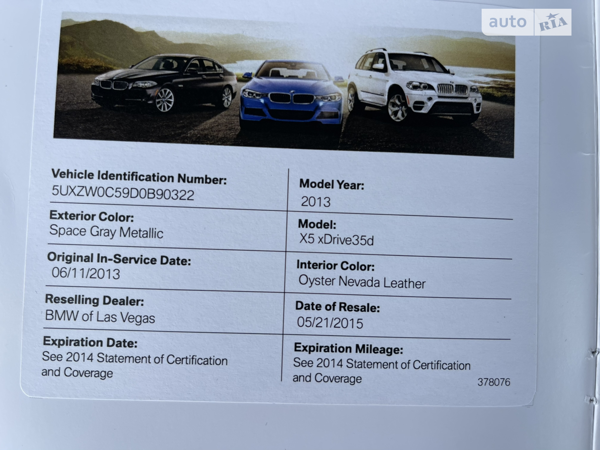 2012 BMW X5 - мініатюра 20
