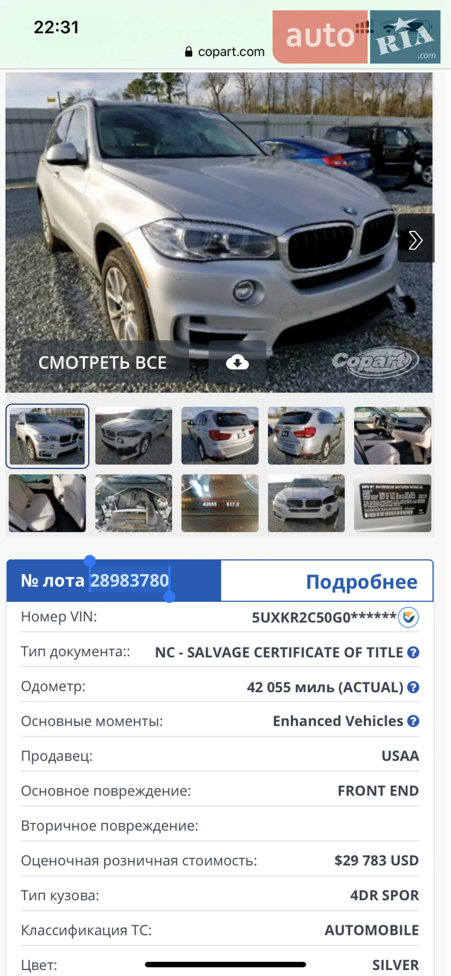 2015 BMW X5 - мініатюра 51
