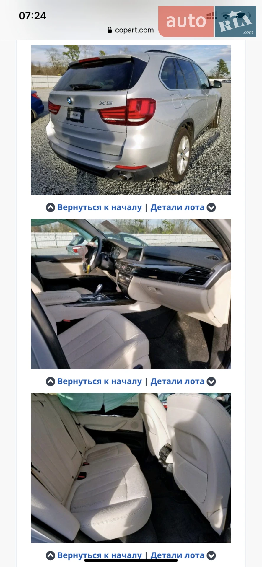 2015 BMW X5 - мініатюра 37