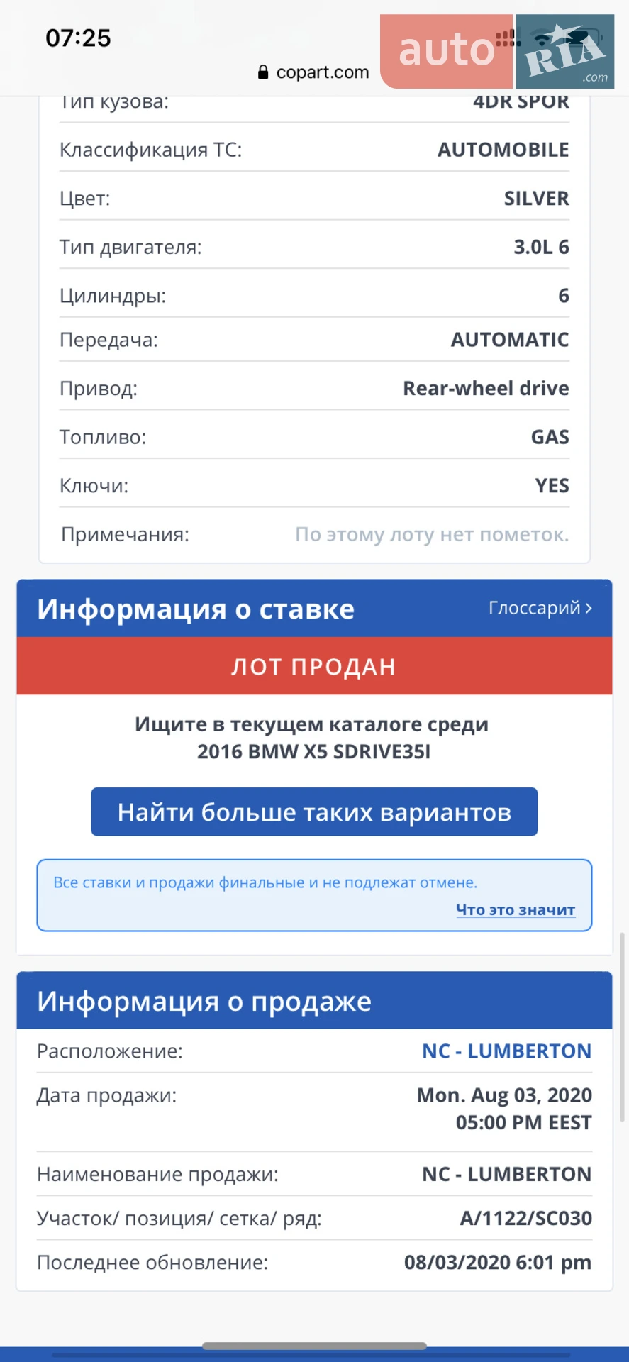 2015 BMW X5 - мініатюра 47