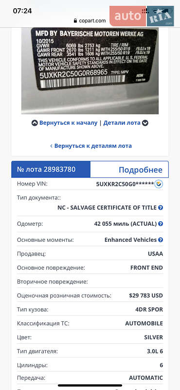 Позашляховик / Кросовер BMW X5 2015 в Запоріжжі