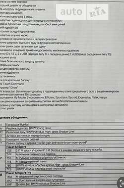 Позашляховик / Кросовер BMW X5 2024 в Києві