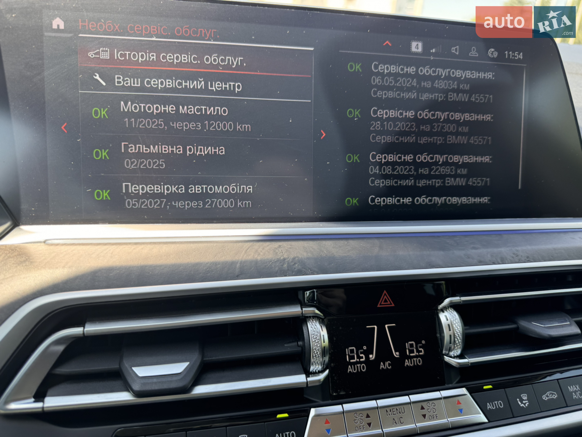 2022 BMW X5 - мініатюра 58