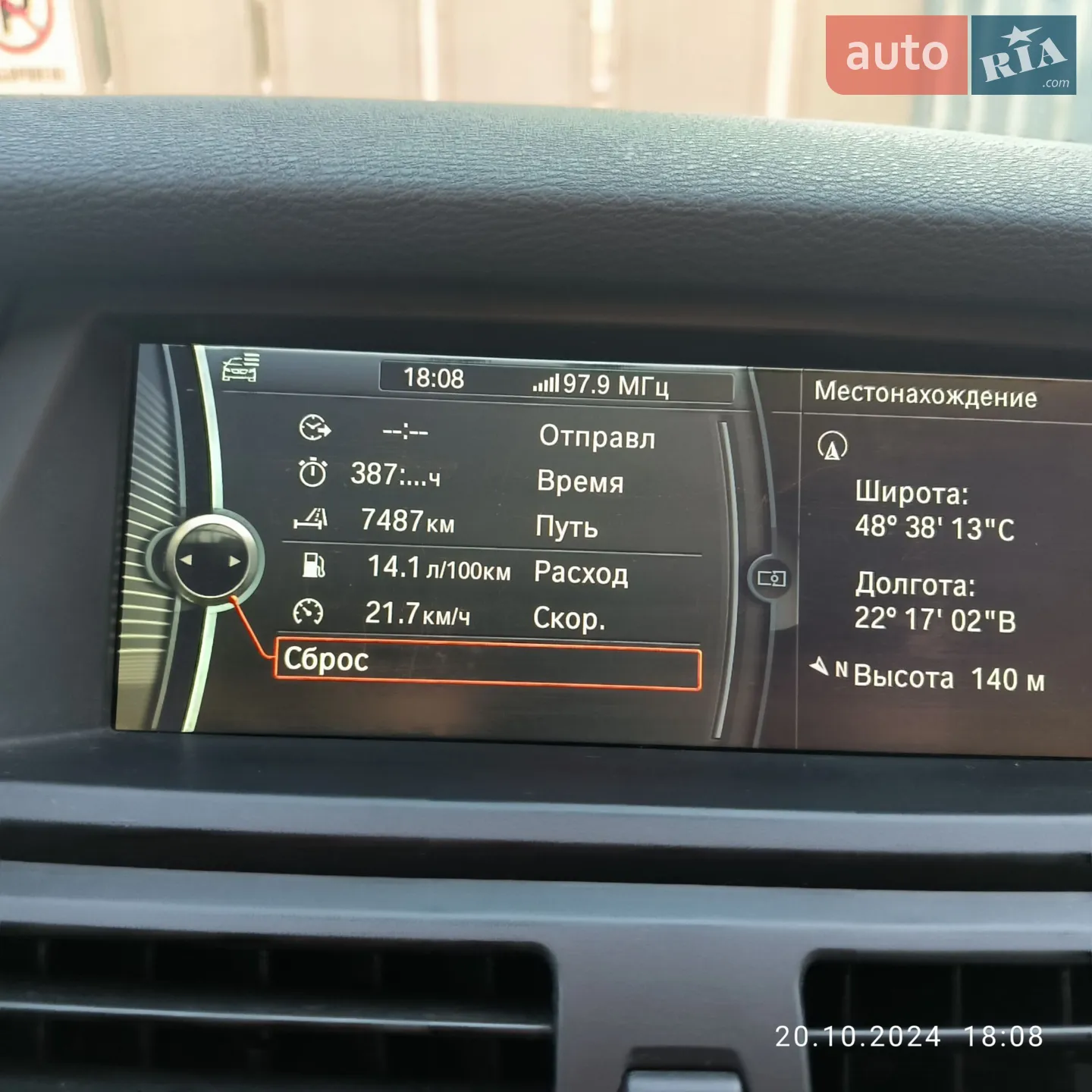2013 BMW X5 - мініатюра 42