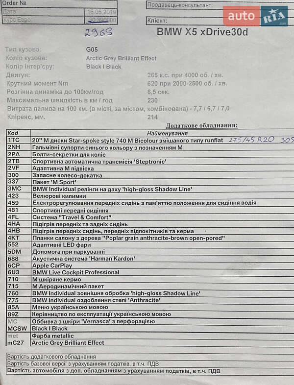 Позашляховик / Кросовер BMW X5 2019 в Львові фото 15 Позашляховик / Кросовер BMW X5 2019 в Львові