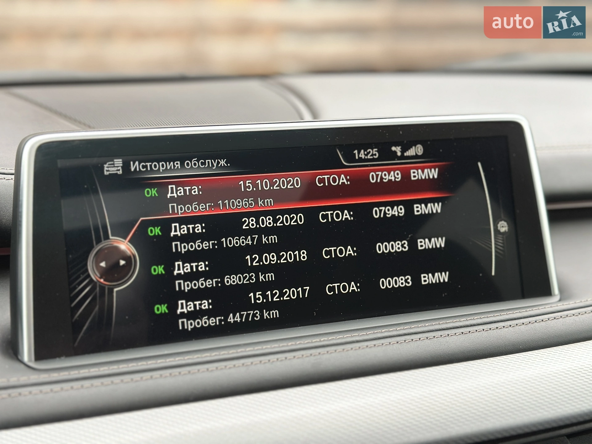 2016 BMW X5 - мініатюра 84