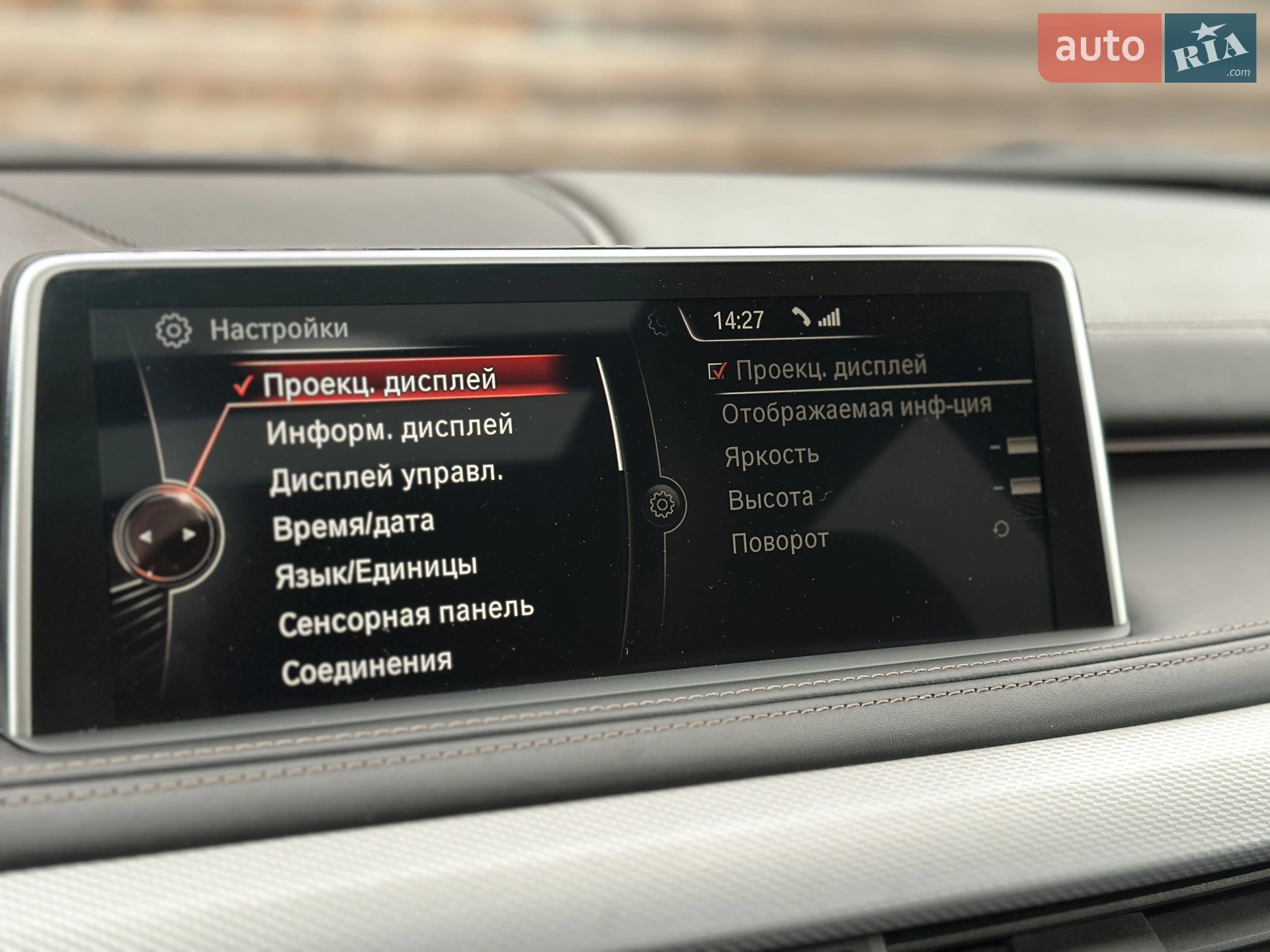 2016 BMW X5 - мініатюра 88