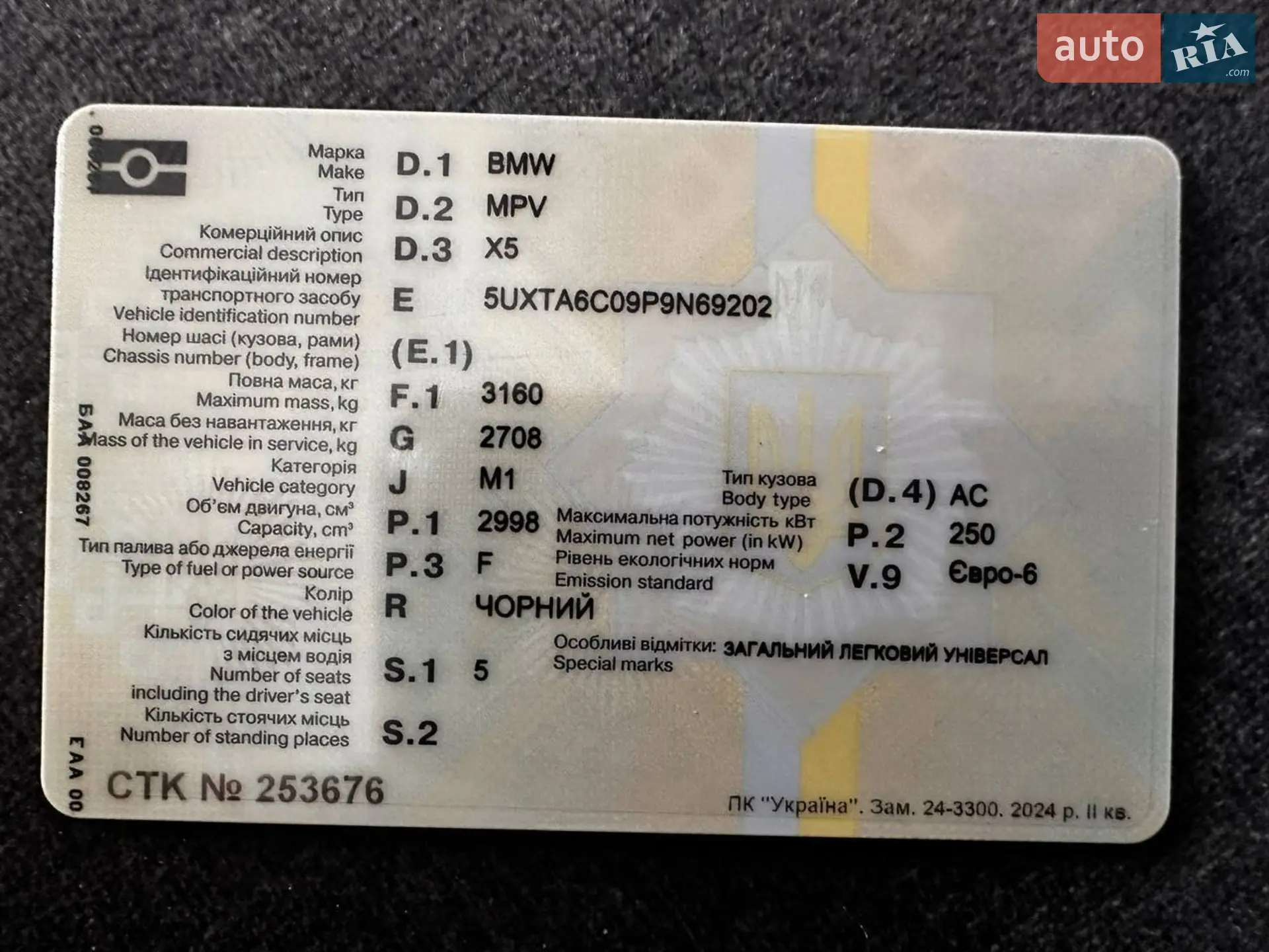 2022 BMW X5 - мініатюра 2