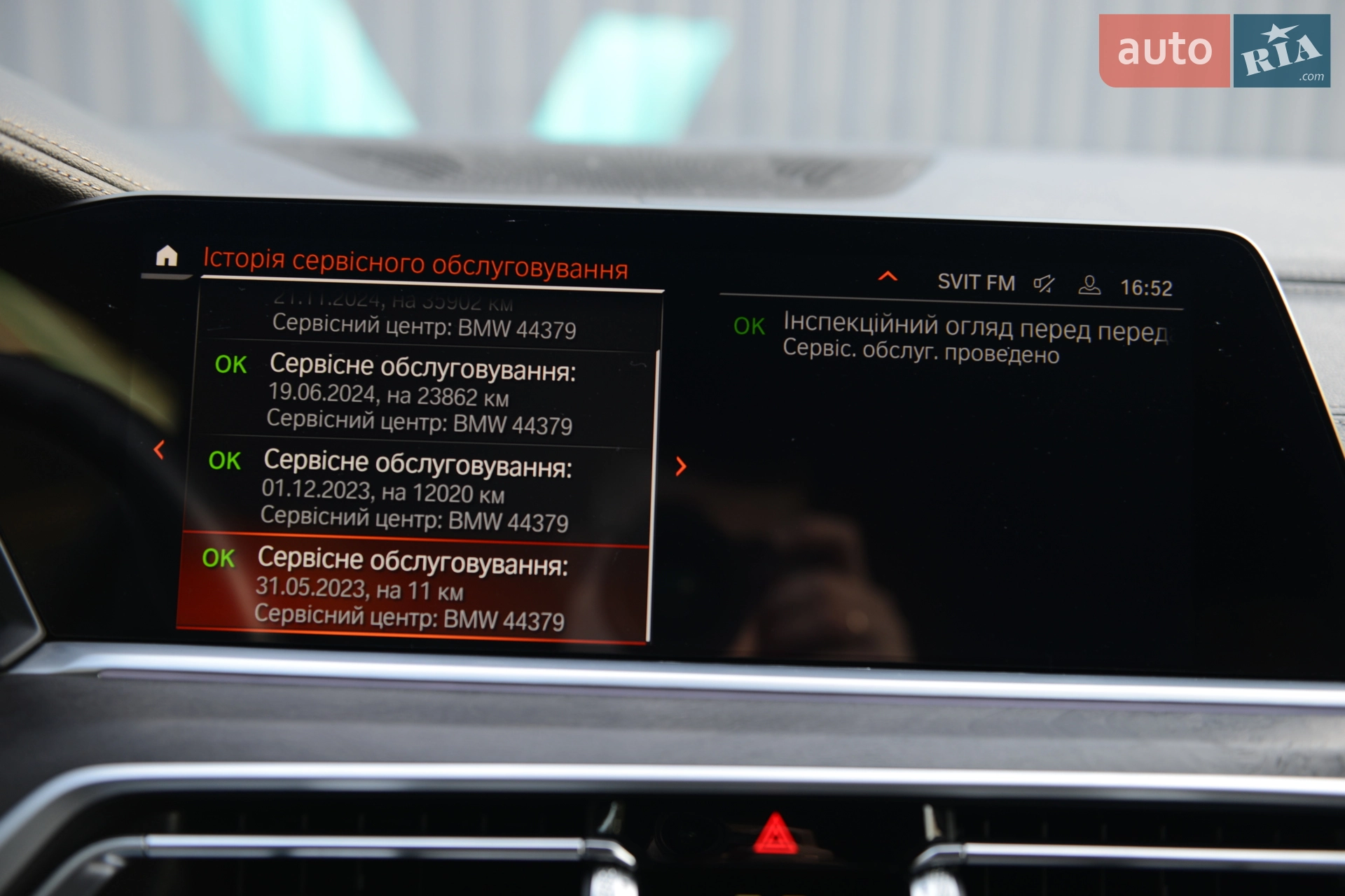 2023 BMW X5 - мініатюра 57