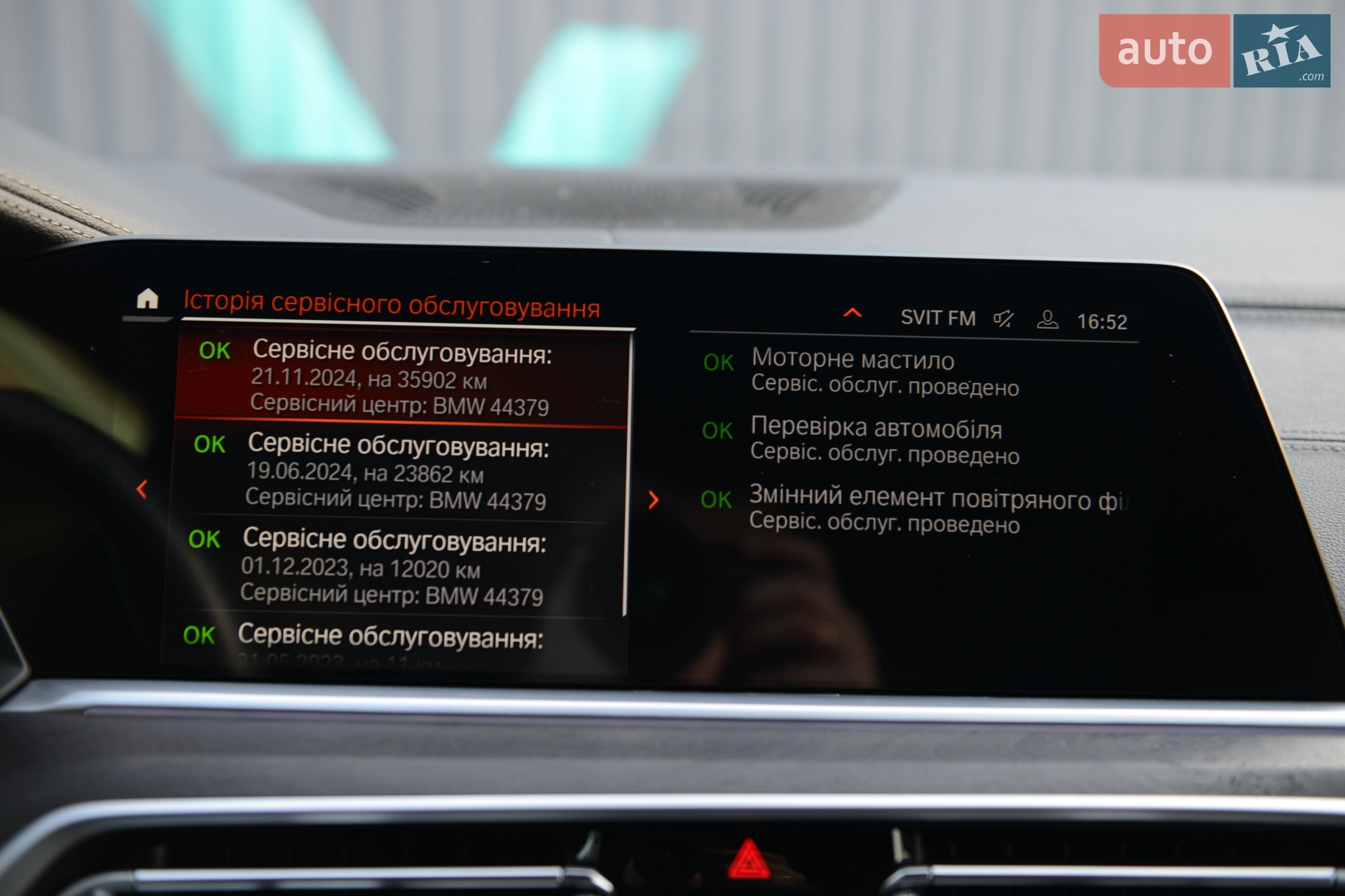 2023 BMW X5 - мініатюра 58