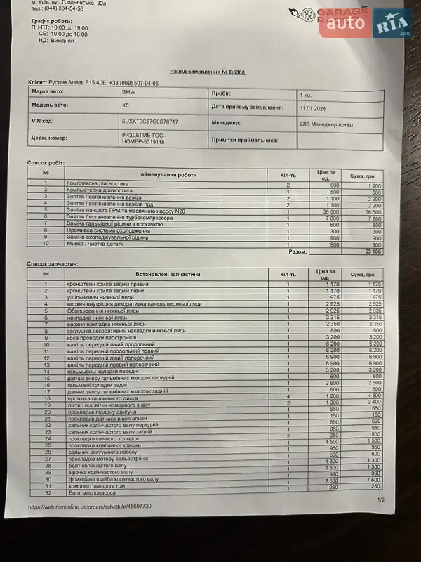 Позашляховик / Кросовер BMW X5 2016 в Києві документ 3 фото Позашляховик / Кросовер BMW X5 2016 в Києві документ