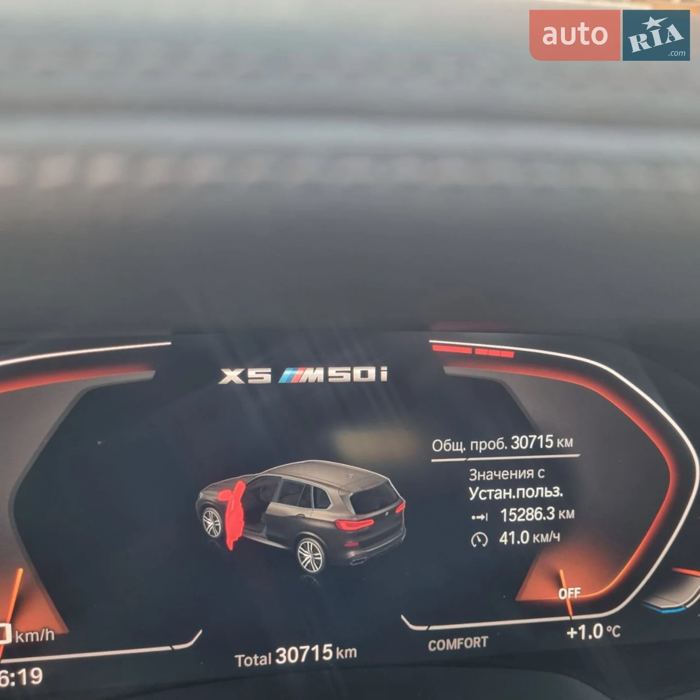 2021 BMW X5 - мініатюра 34