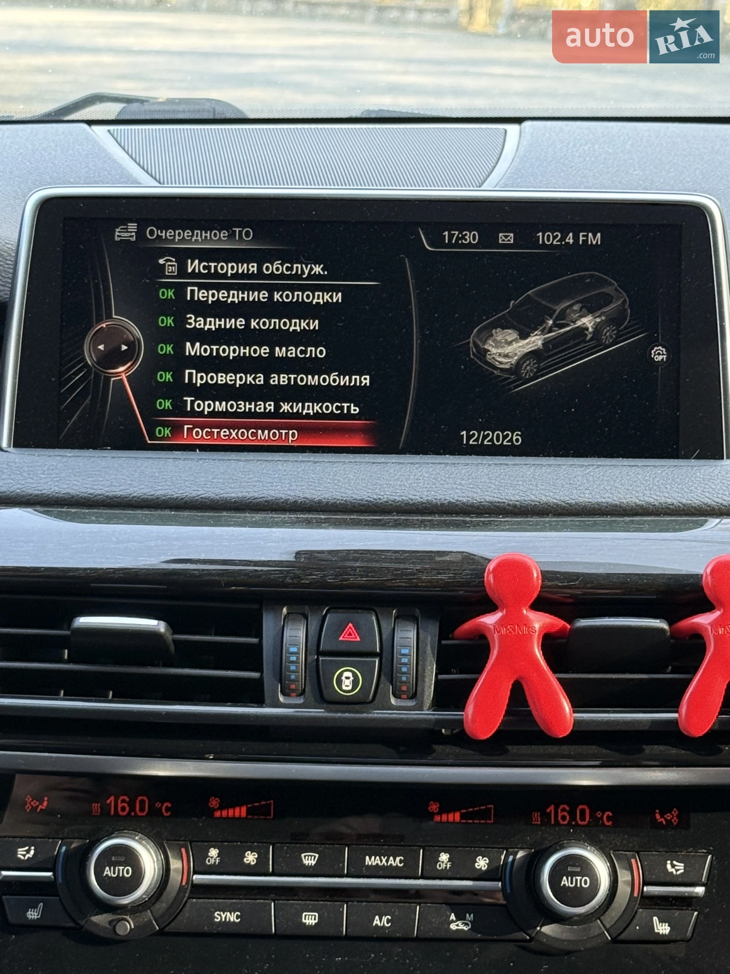 2014 BMW X5 - мініатюра 26